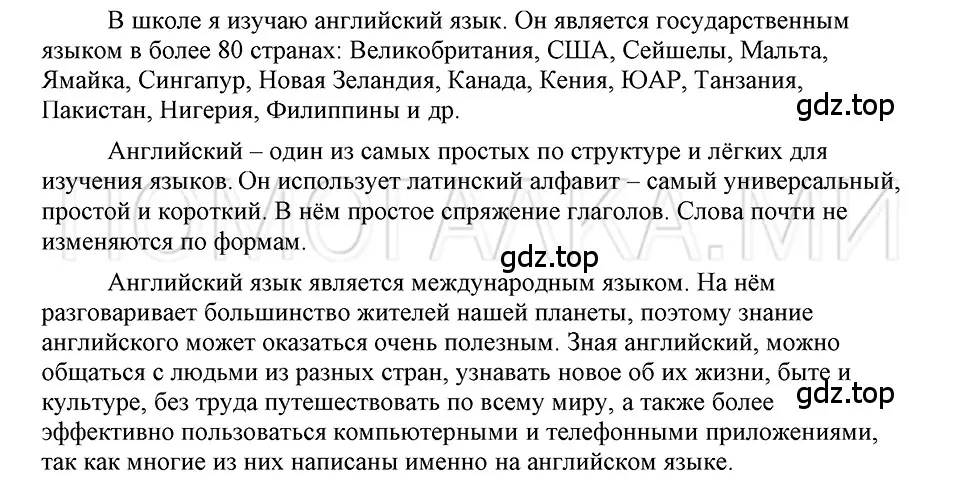 Решение 3. номер 2 (страница 252) гдз по русскому языку 5 класс Шмелев, Флоренская, учебник 2 часть