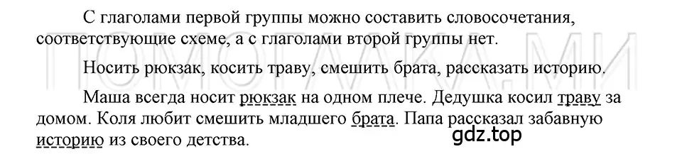 Решение 3. номер 22 (страница 263) гдз по русскому языку 5 класс Шмелев, Флоренская, учебник 2 часть