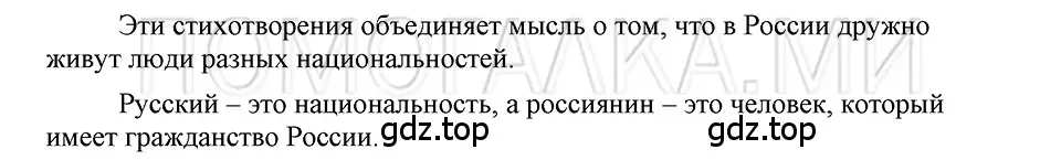 Решение 3. номер 3 (страница 252) гдз по русскому языку 5 класс Шмелев, Флоренская, учебник 2 часть