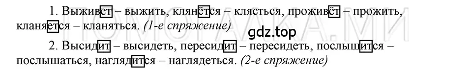 Решение 3. номер 31 (страница 269) гдз по русскому языку 5 класс Шмелев, Флоренская, учебник 2 часть