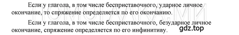 Решение 3. номер 33 (страница 271) гдз по русскому языку 5 класс Шмелев, Флоренская, учебник 2 часть