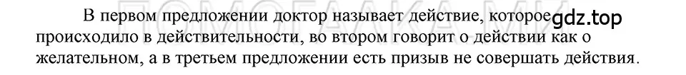 Решение 3. номер 36 (страница 272) гдз по русскому языку 5 класс Шмелев, Флоренская, учебник 2 часть