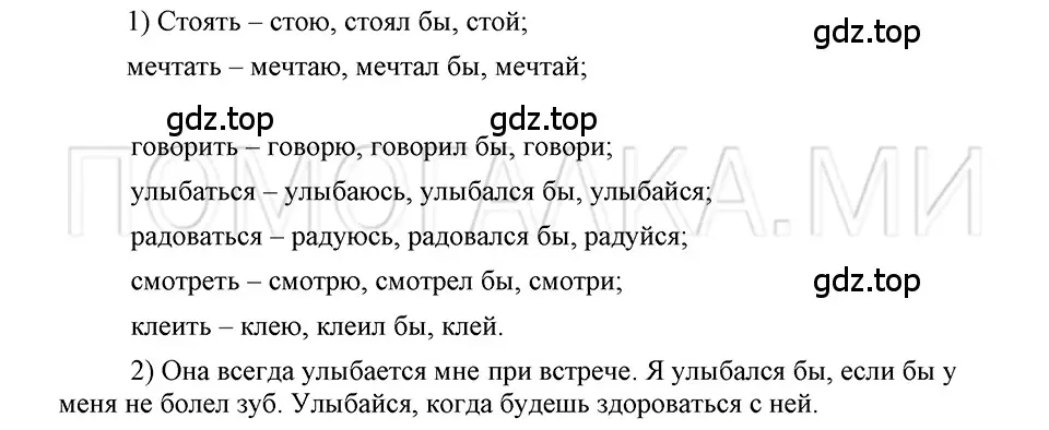 Решение 3. номер 37 (страница 273) гдз по русскому языку 5 класс Шмелев, Флоренская, учебник 2 часть