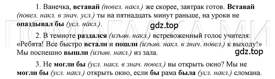 Решение 3. номер 39 (страница 274) гдз по русскому языку 5 класс Шмелев, Флоренская, учебник 2 часть