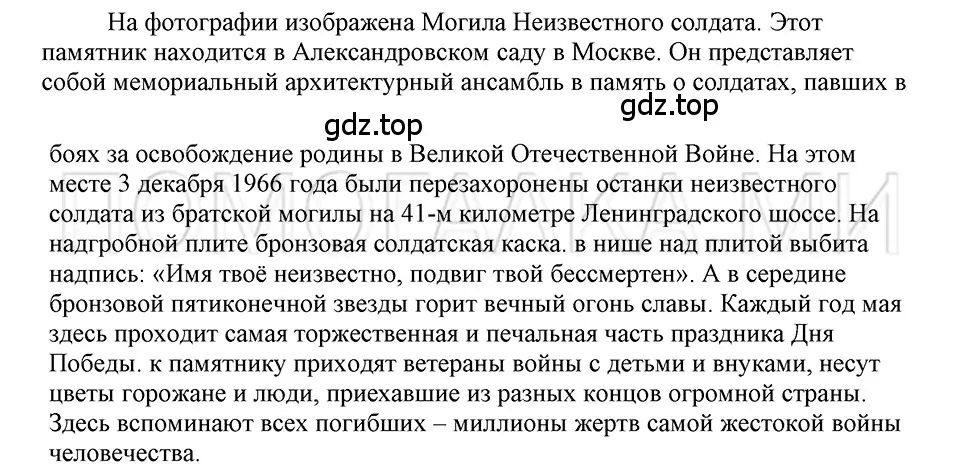 Решение 3. номер 4 (страница 253) гдз по русскому языку 5 класс Шмелев, Флоренская, учебник 2 часть