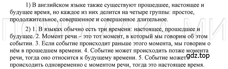 Решение 3. номер 42 (страница 277) гдз по русскому языку 5 класс Шмелев, Флоренская, учебник 2 часть