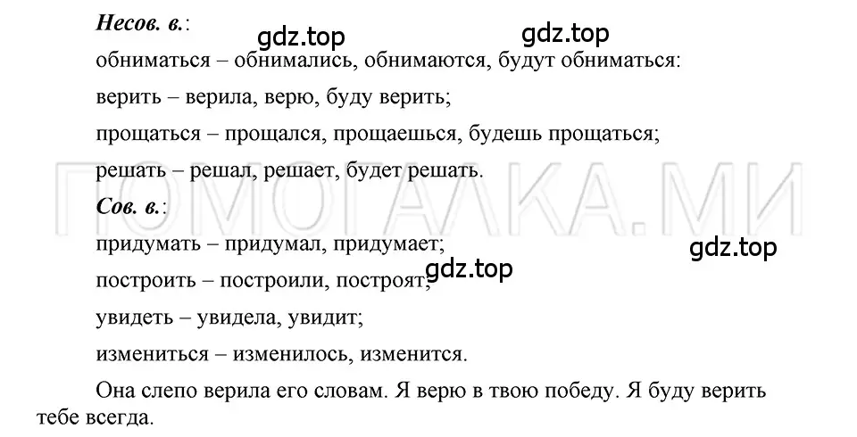 Решение 3. номер 43 (страница 277) гдз по русскому языку 5 класс Шмелев, Флоренская, учебник 2 часть