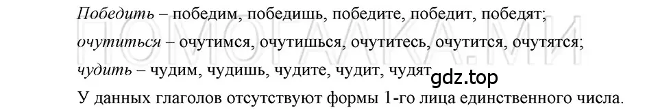 Решение 3. номер 49 (страница 279) гдз по русскому языку 5 класс Шмелев, Флоренская, учебник 2 часть