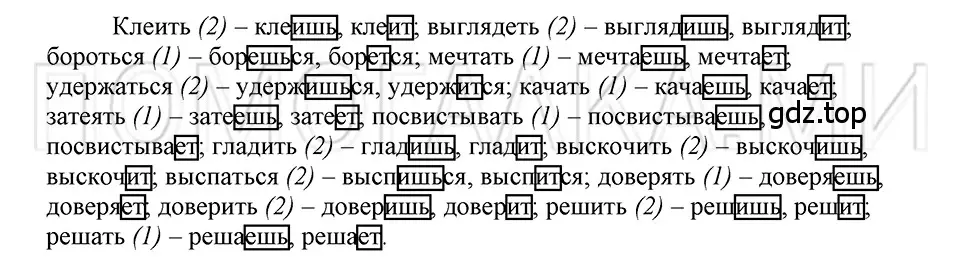 Решение 3. номер 50 (страница 280) гдз по русскому языку 5 класс Шмелев, Флоренская, учебник 2 часть