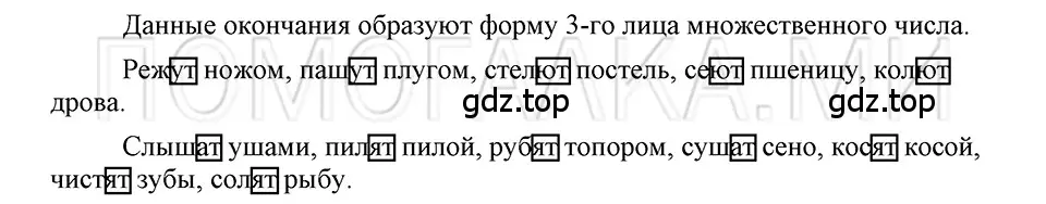 Решение 3. номер 51 (страница 280) гдз по русскому языку 5 класс Шмелев, Флоренская, учебник 2 часть