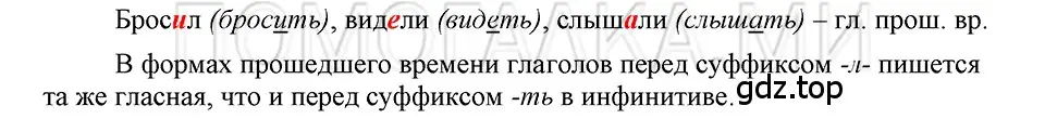 Решение 3. номер 54 (страница 281) гдз по русскому языку 5 класс Шмелев, Флоренская, учебник 2 часть