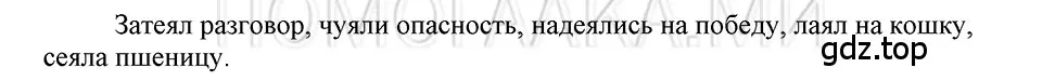 Решение 3. номер 55 (страница 282) гдз по русскому языку 5 класс Шмелев, Флоренская, учебник 2 часть