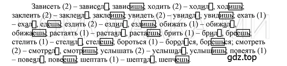 Решение 3. номер 56 (страница 282) гдз по русскому языку 5 класс Шмелев, Флоренская, учебник 2 часть