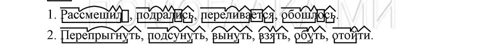 Решение 3. номер 58 (страница 283) гдз по русскому языку 5 класс Шмелев, Флоренская, учебник 2 часть