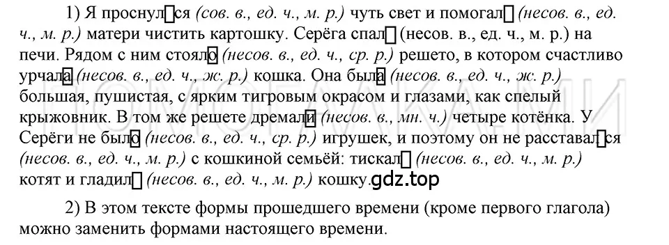 Решение 3. номер 59 (страница 283) гдз по русскому языку 5 класс Шмелев, Флоренская, учебник 2 часть