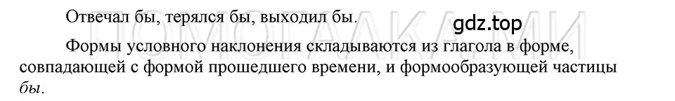 Решение 3. номер 61 (страница 284) гдз по русскому языку 5 класс Шмелев, Флоренская, учебник 2 часть