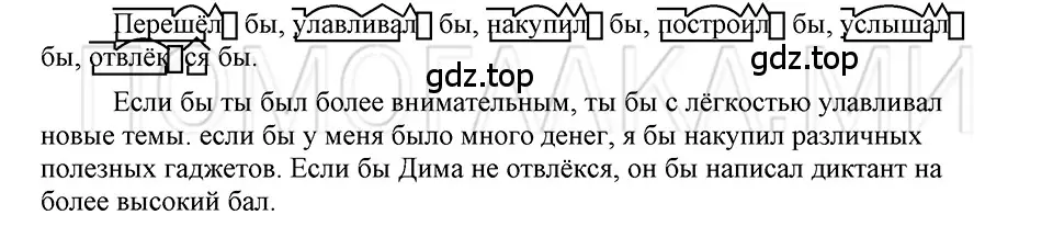 Решение 3. номер 62 (страница 284) гдз по русскому языку 5 класс Шмелев, Флоренская, учебник 2 часть