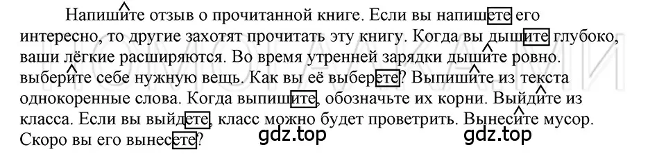 Решение 3. номер 71 (страница 289) гдз по русскому языку 5 класс Шмелев, Флоренская, учебник 2 часть