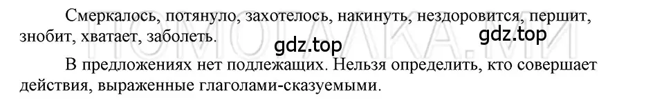 Решение 3. номер 72 (страница 289) гдз по русскому языку 5 класс Шмелев, Флоренская, учебник 2 часть