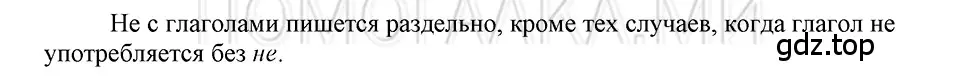 Решение 3. номер 80 (страница 294) гдз по русскому языку 5 класс Шмелев, Флоренская, учебник 2 часть