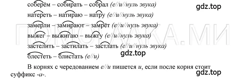 Решение 3. номер 86 (страница 296) гдз по русскому языку 5 класс Шмелев, Флоренская, учебник 2 часть