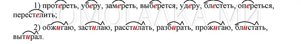 Решение 3. номер 87 (страница 297) гдз по русскому языку 5 класс Шмелев, Флоренская, учебник 2 часть