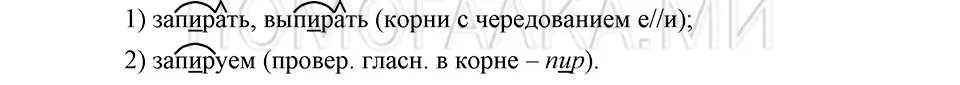 Решение 3. номер 89 (страница 297) гдз по русскому языку 5 класс Шмелев, Флоренская, учебник 2 часть