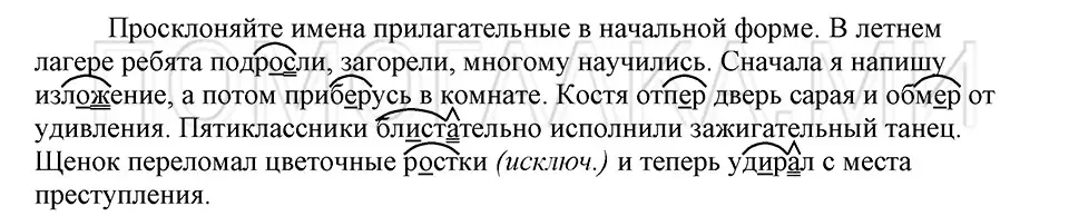 Решение 3. номер 93 (страница 299) гдз по русскому языку 5 класс Шмелев, Флоренская, учебник 2 часть