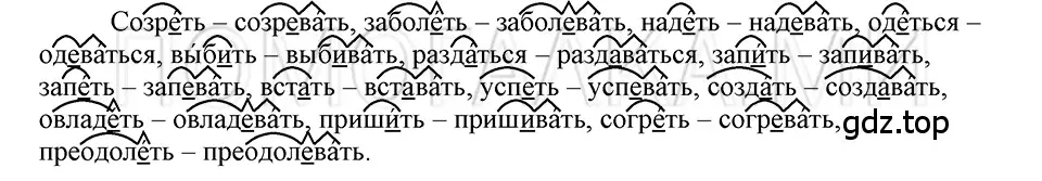 Решение 3. номер 98 (страница 301) гдз по русскому языку 5 класс Шмелев, Флоренская, учебник 2 часть