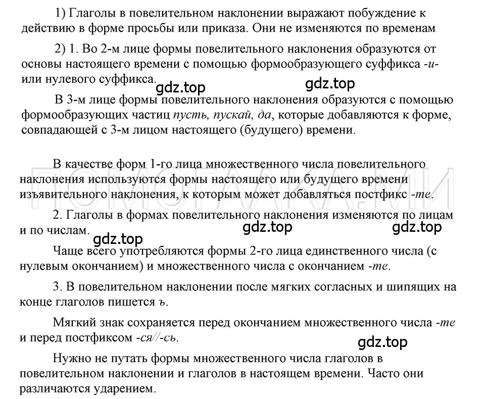 Решение 3. номер Вопросы (страница 286) гдз по русскому языку 5 класс Шмелев, Флоренская, учебник 2 часть