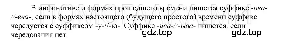 Решение 3. номер Вопросы (страница 300) гдз по русскому языку 5 класс Шмелев, Флоренская, учебник 2 часть