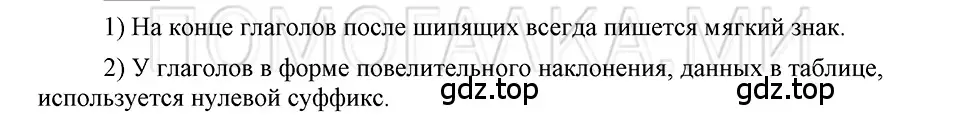 Решение 3. номер Вопросы (страница 302) гдз по русскому языку 5 класс Шмелев, Флоренская, учебник 2 часть