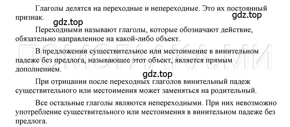 Решение 3. номер Вопросы (страница 264) гдз по русскому языку 5 класс Шмелев, Флоренская, учебник 2 часть