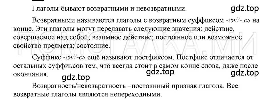 Решение 3. номер Вопросы (страница 266) гдз по русскому языку 5 класс Шмелев, Флоренская, учебник 2 часть