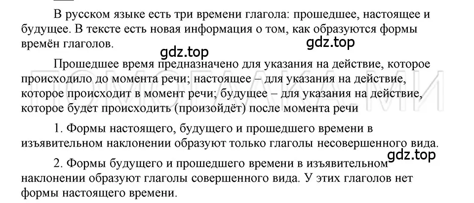 Решение 3. номер Вопросы (страница 276) гдз по русскому языку 5 класс Шмелев, Флоренская, учебник 2 часть