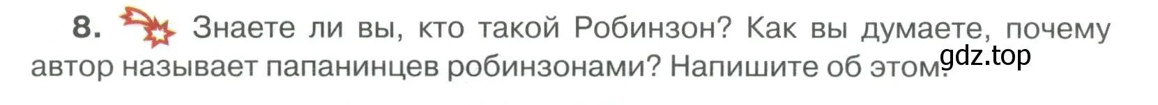 Условие номер 8 (страница 106) гдз по русскому языку 6 класс Быстрова, Кибирева, учебник 1 часть