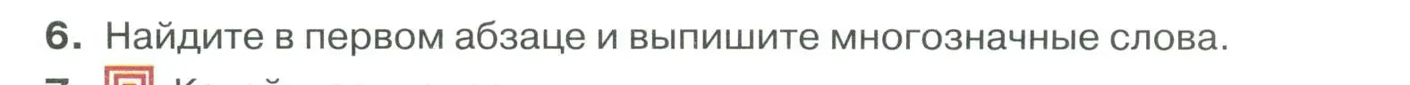 Условие номер 6 (страница 113) гдз по русскому языку 6 класс Быстрова, Кибирева, учебник 1 часть