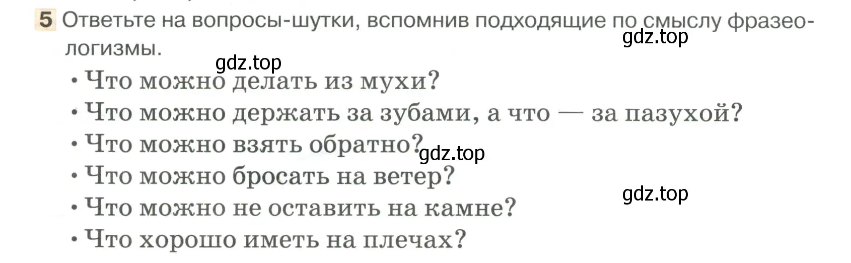 Условие номер 5 (страница 130) гдз по русскому языку 6 класс Быстрова, Кибирева, учебник 1 часть