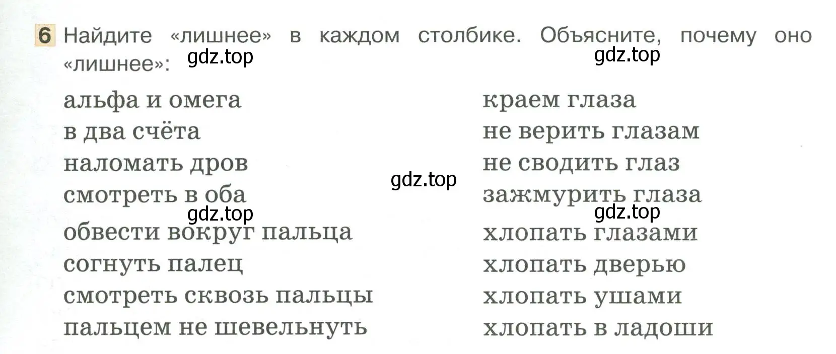 Условие номер 6 (страница 130) гдз по русскому языку 6 класс Быстрова, Кибирева, учебник 1 часть