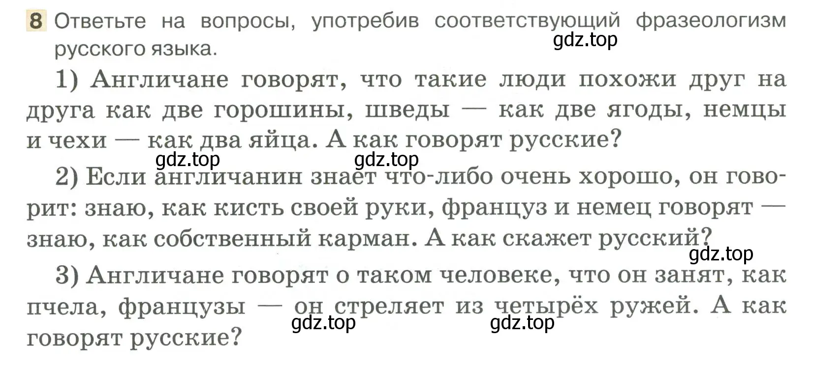 Условие номер 8 (страница 130) гдз по русскому языку 6 класс Быстрова, Кибирева, учебник 1 часть