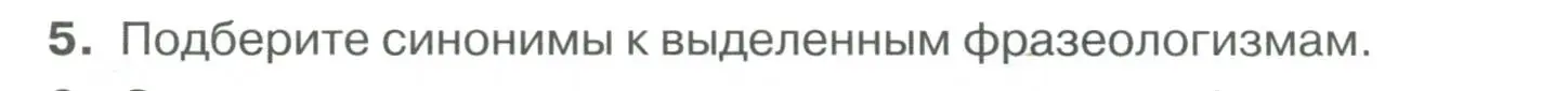 Условие номер 5 (страница 131) гдз по русскому языку 6 класс Быстрова, Кибирева, учебник 1 часть