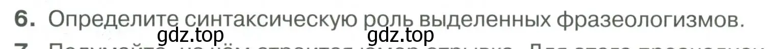 Условие номер 6 (страница 131) гдз по русскому языку 6 класс Быстрова, Кибирева, учебник 1 часть