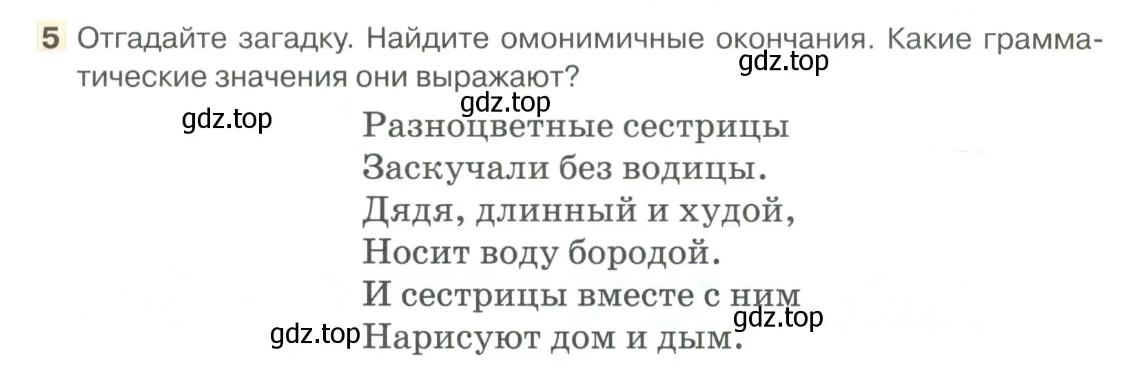 Условие номер 5 (страница 137) гдз по русскому языку 6 класс Быстрова, Кибирева, учебник 1 часть