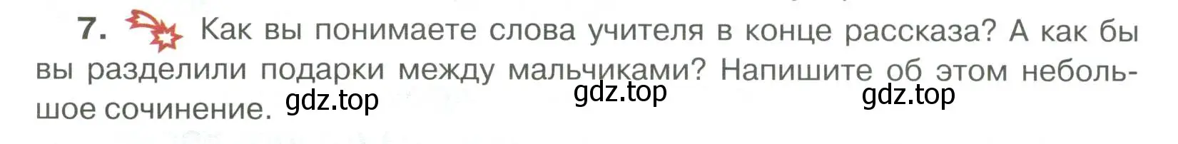 Условие номер 7 (страница 148) гдз по русскому языку 6 класс Быстрова, Кибирева, учебник 1 часть