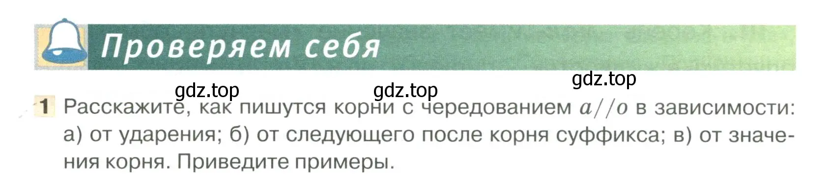 Условие номер 1 (страница 148) гдз по русскому языку 6 класс Быстрова, Кибирева, учебник 1 часть