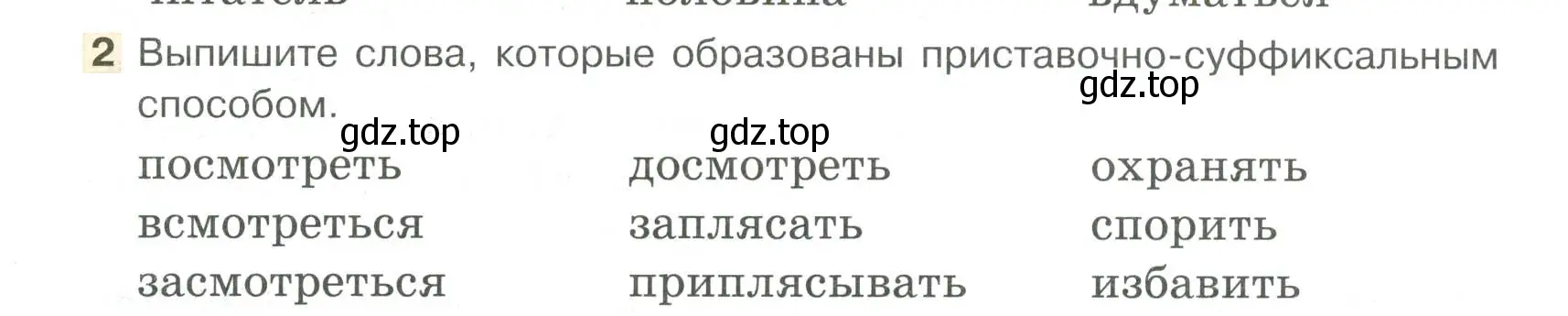 Условие номер 2 (страница 163) гдз по русскому языку 6 класс Быстрова, Кибирева, учебник 1 часть