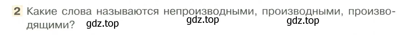 Условие номер 2 (страница 174) гдз по русскому языку 6 класс Быстрова, Кибирева, учебник 1 часть