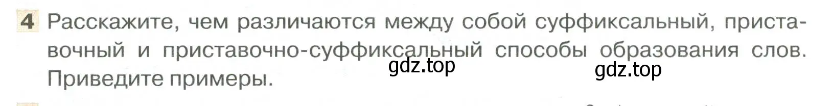 Условие номер 4 (страница 174) гдз по русскому языку 6 класс Быстрова, Кибирева, учебник 1 часть