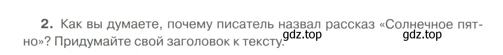 Условие номер 2 (страница 19) гдз по русскому языку 6 класс Быстрова, Кибирева, учебник 1 часть