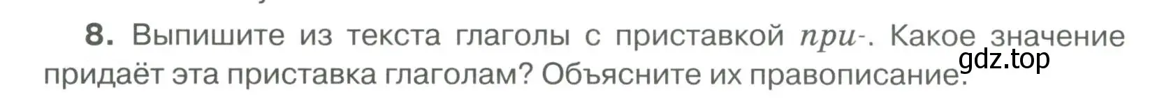 Условие номер 8 (страница 19) гдз по русскому языку 6 класс Быстрова, Кибирева, учебник 1 часть